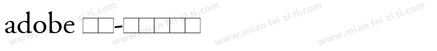 adobe 送她字体转换